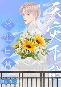 天灾降临零元购躺平末日