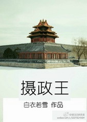 摄政王他揣了朕的崽