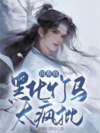 东宫囚下阶漫画免费