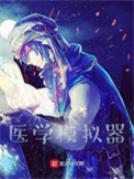医学模拟CT设备