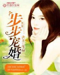 步步