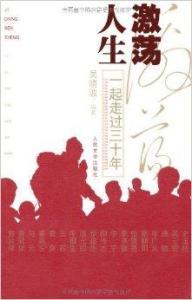 激荡人生 三角洲